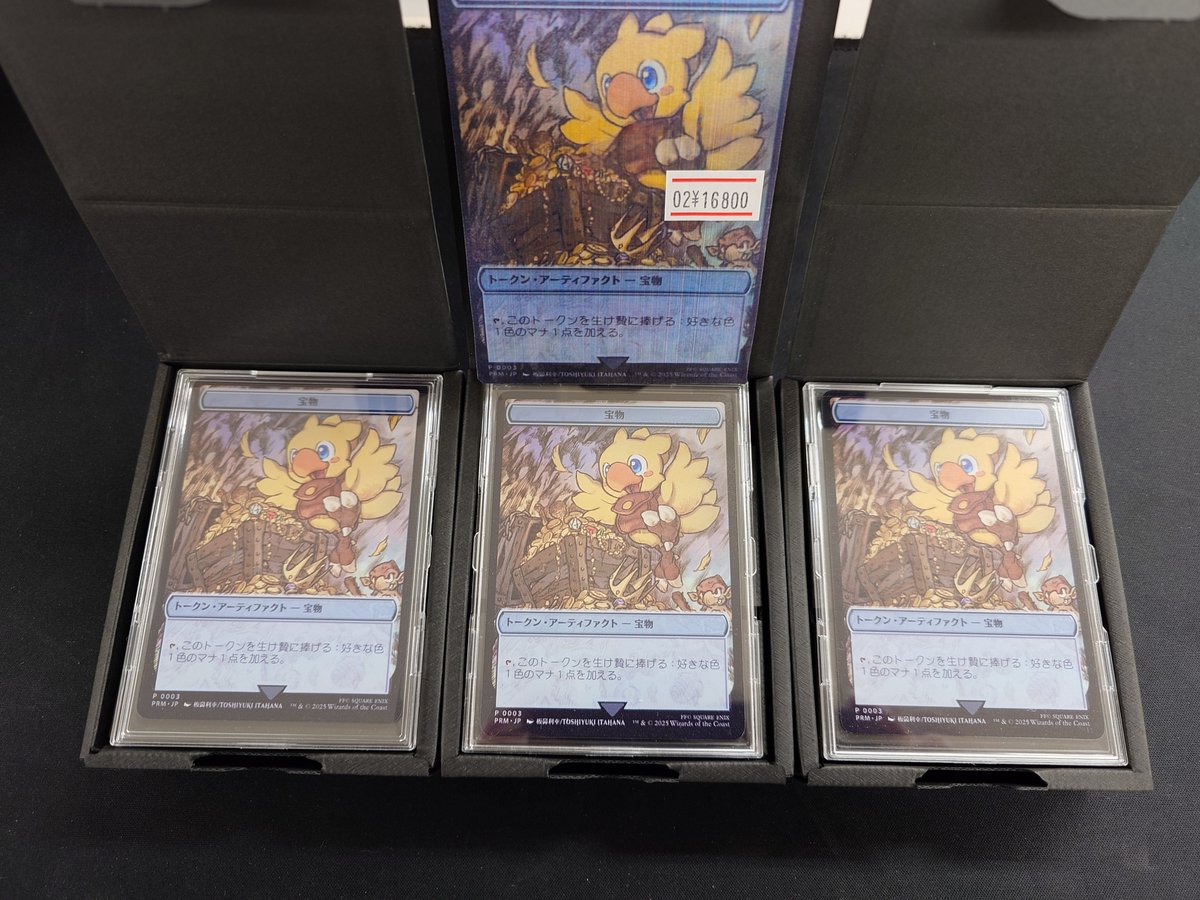MTG】📢入荷情報📢 マジック大戦祭 ステンレストークン「宝物」入荷