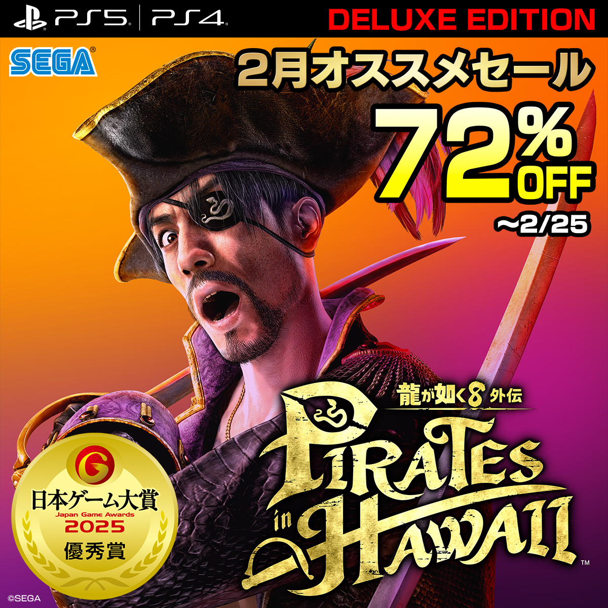 レプリカジャージ(ゴールド) 最終値下【新品未開封】龍が如くスタジオ XLサイズ