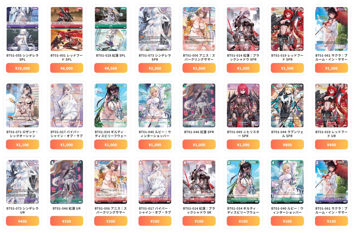 ニベルアリーナ NivelArena 最新買取情報 エンカウンター - BT01-055