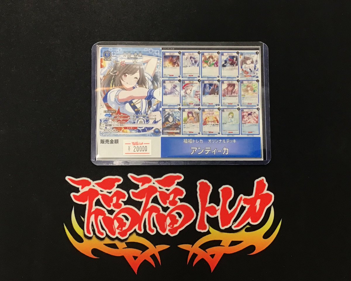 ユニオンアリーナ 青アンティーカ デッキ まとめ売り ユニオンアリーナ