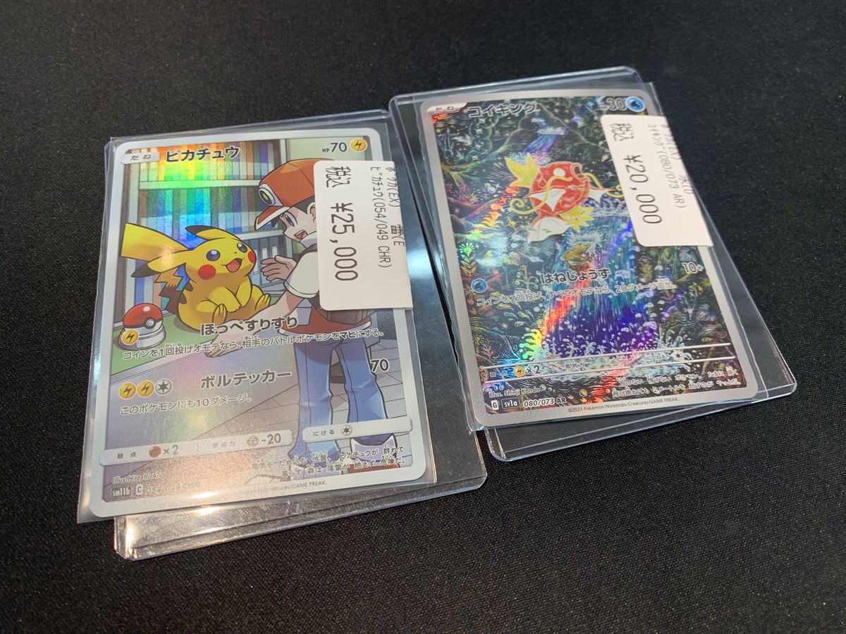 コイキングAR、ピカチュウあり】ポケモンカードまとめ売り ポケモン