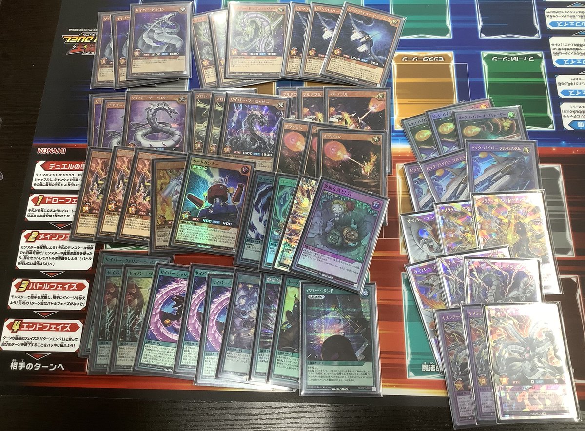 カードラボ遊戯王ラッシュデュエル優勝デッキ】 2/4開催のトーナメント