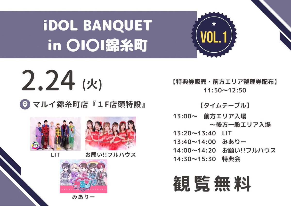 AHOF 中国リリイベ 入場特典カード 8月9日-2部 ミニライブ&トーク 抽選