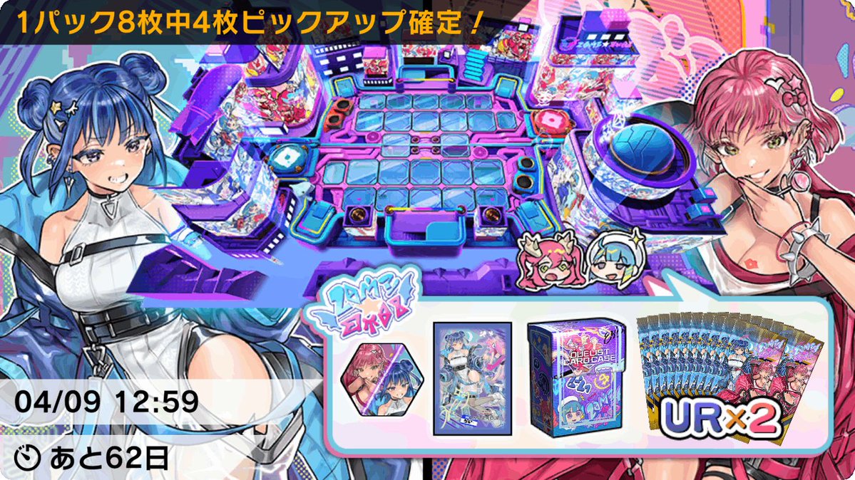 ⋆✧⋄⋆⋅⋆ #遊戯王マスターデュエル4周年 リリース1000日突破記念