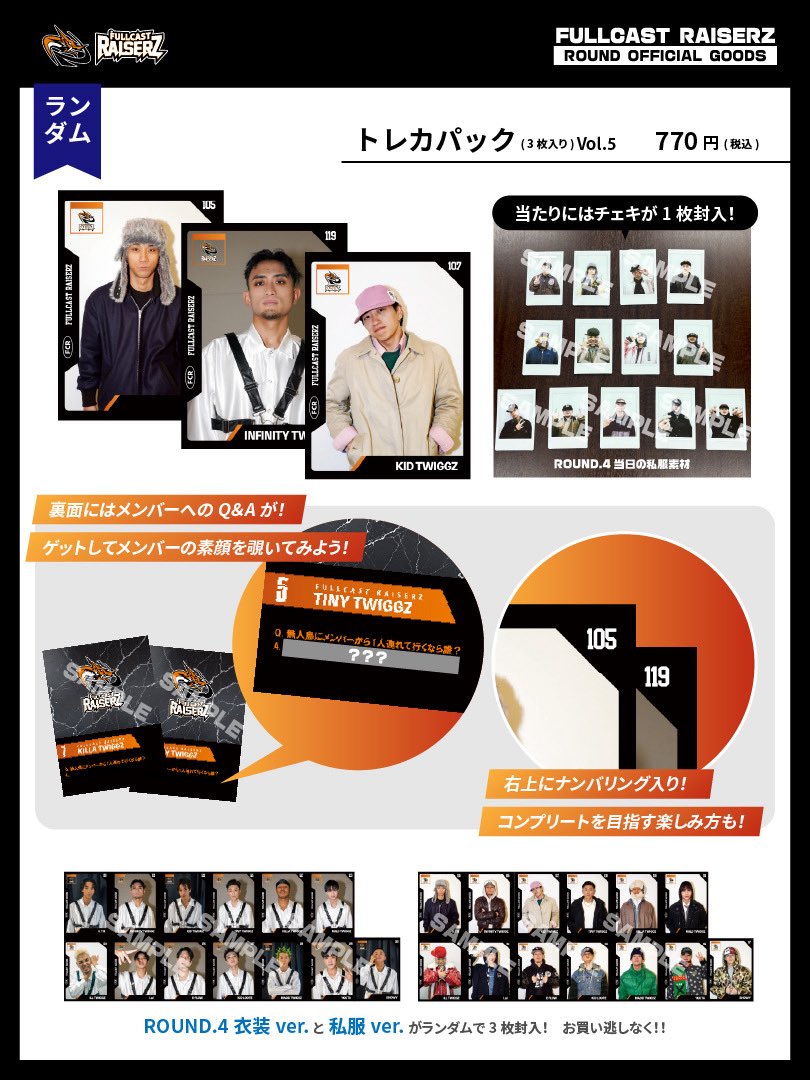 D.LEAGUE 25-26 SEASON ROUND.5グッズ🐉 ＼ 『トレカパックVol.5