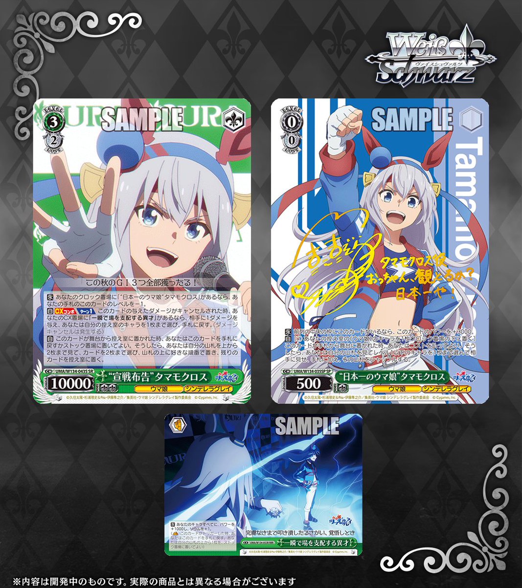 ◤ヴァイスシュヴァルツ 今日のカード◢ 2月13日(金)発売 ブースター