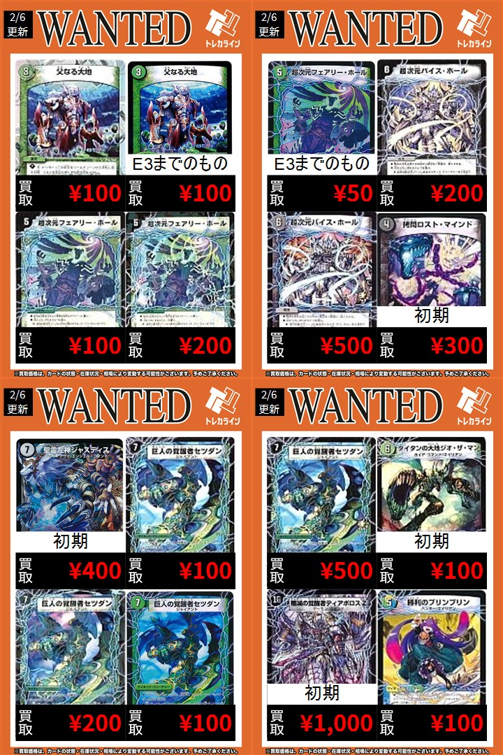 デュエマ 買取表情報更新】 🔥超次元バイス・ホール(P19/Y10)￥500買取