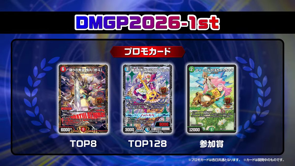 カードダスマスターズ　姫宮アンシー　キャンペーン賞品　プロモ