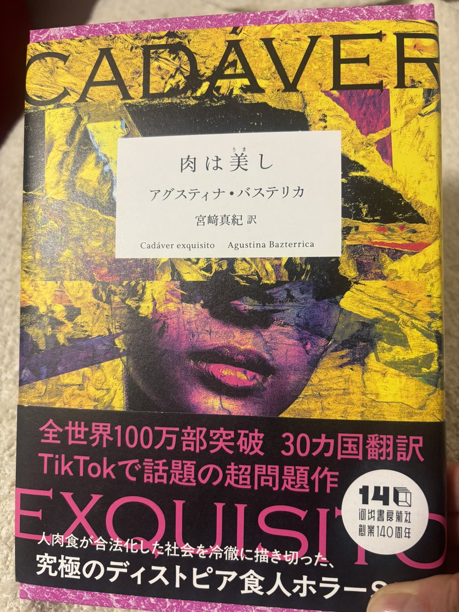 河出書房新社 翻訳書 (@kawade_honyaku) / Posts / X