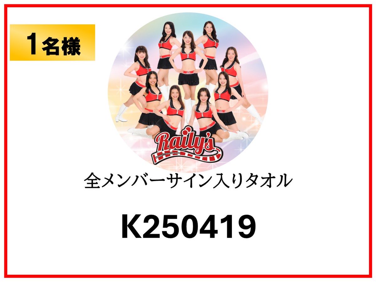 🌟当選発表🌟 2/6(金)のファンクラブ抽選会当選番号を発表🎉🎉 全