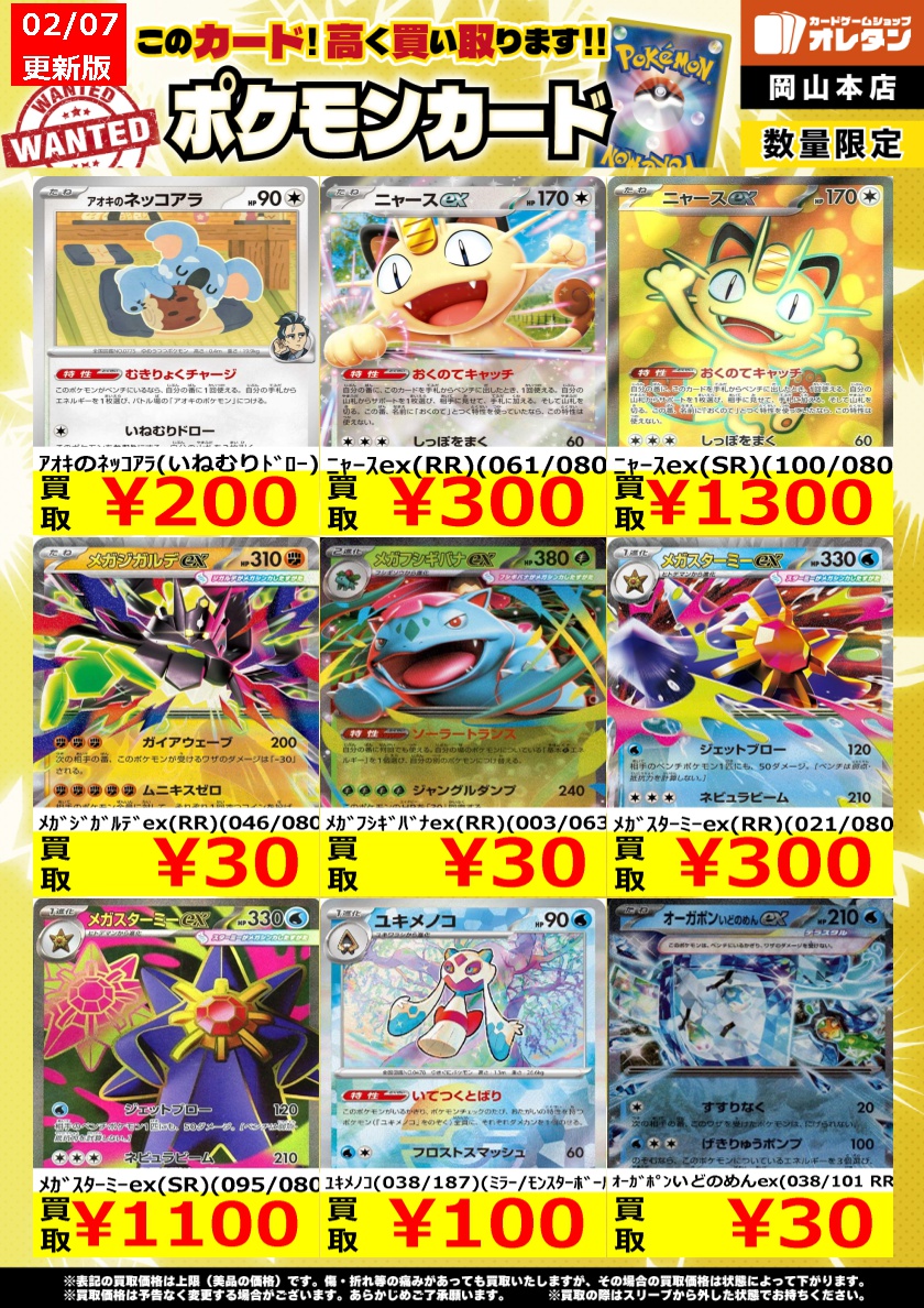 ポケモンカードゲーム 買取情報】 告知価格はカードの状態や在庫・市況