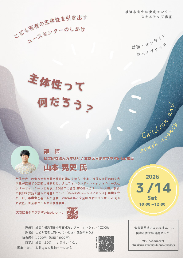 横浜市青少年育成センター (@ikusei_center) / Posts / X