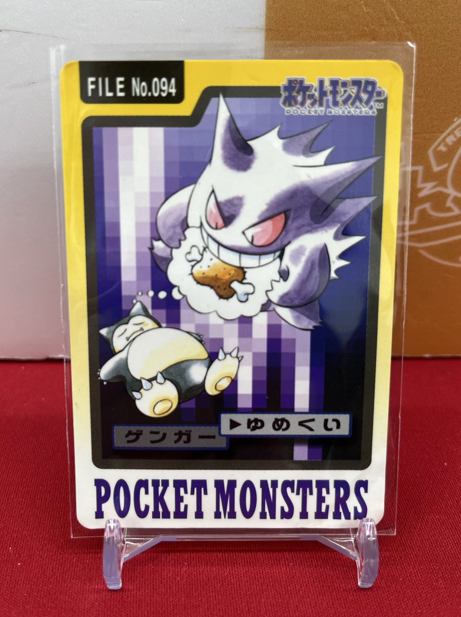 ポケモン カードダス ゲンガー ゴースト 1997 初期 ビンテージ レア