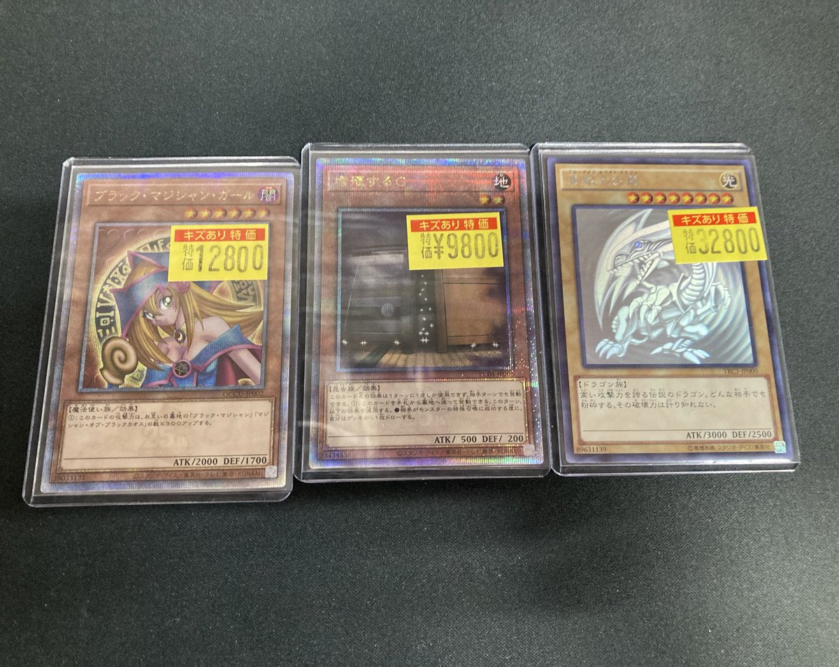 二期四枚まとめ売り 傷有り バラ売り不可 遊戯王 二期四枚まとめ売り