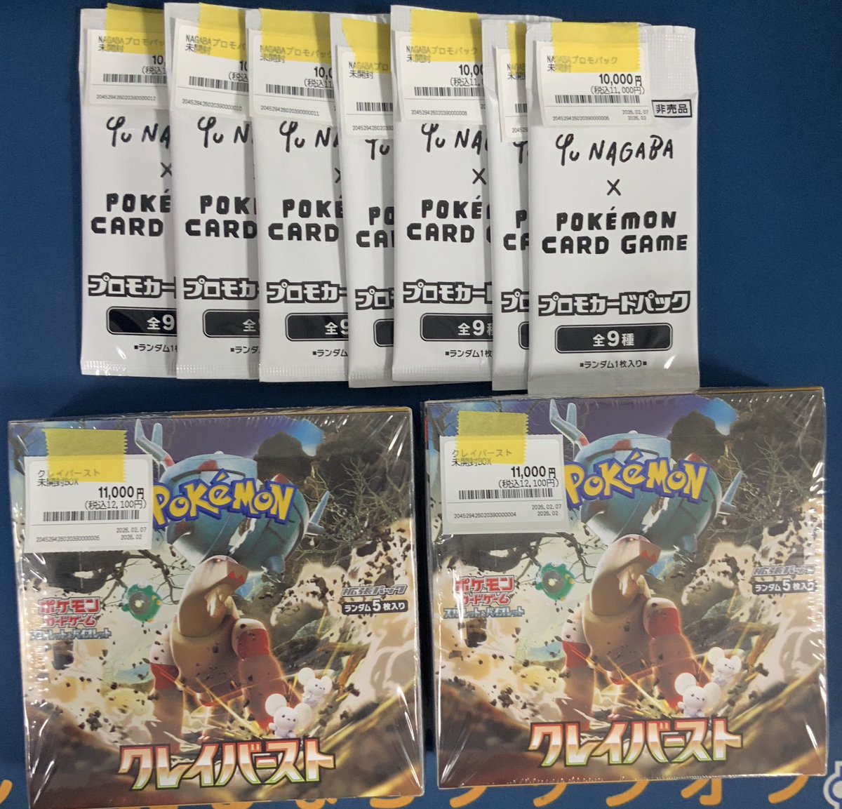 ℹ️ポケカ入荷情報ℹ️ ナガバプロモパック未開封品 クレイバースト 未