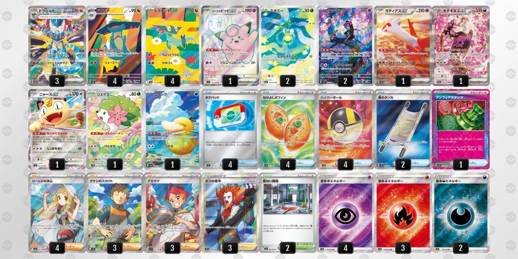 早い者勝ち】メタビートデッキ モルガナイト パキケファロ ボーダー