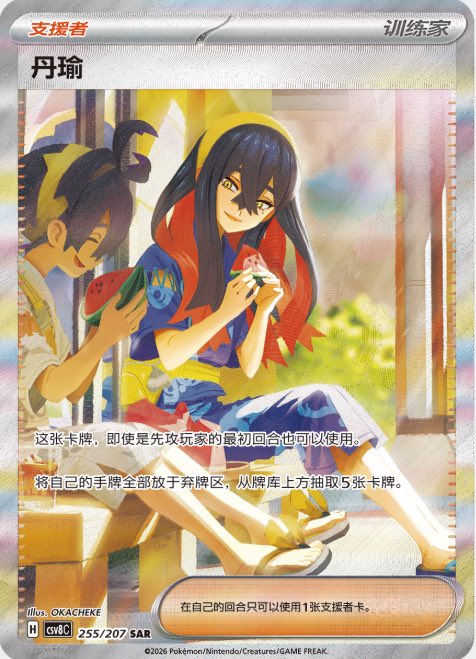 新ポケモンカード「ゼイユ SAR」登場 スグリもいます(ポケモンSV) 海外