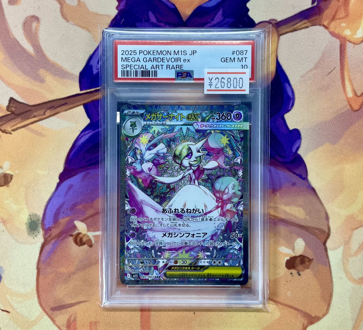 サーナイトex 25th psa10 最新ケース PSA10】サーナイト 25th 25周年