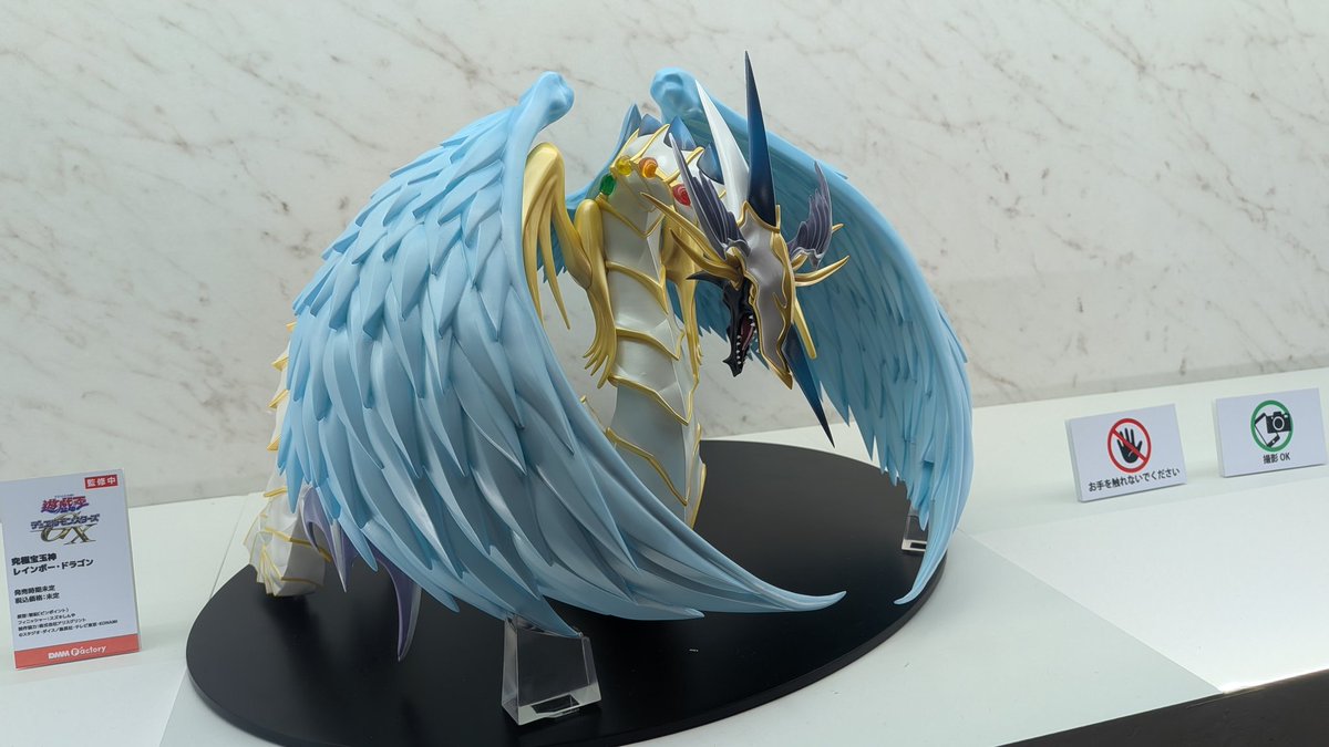 遊戯王デュエルモンスターズGX 究極宝玉神 レインボー・ドラゴン DMM