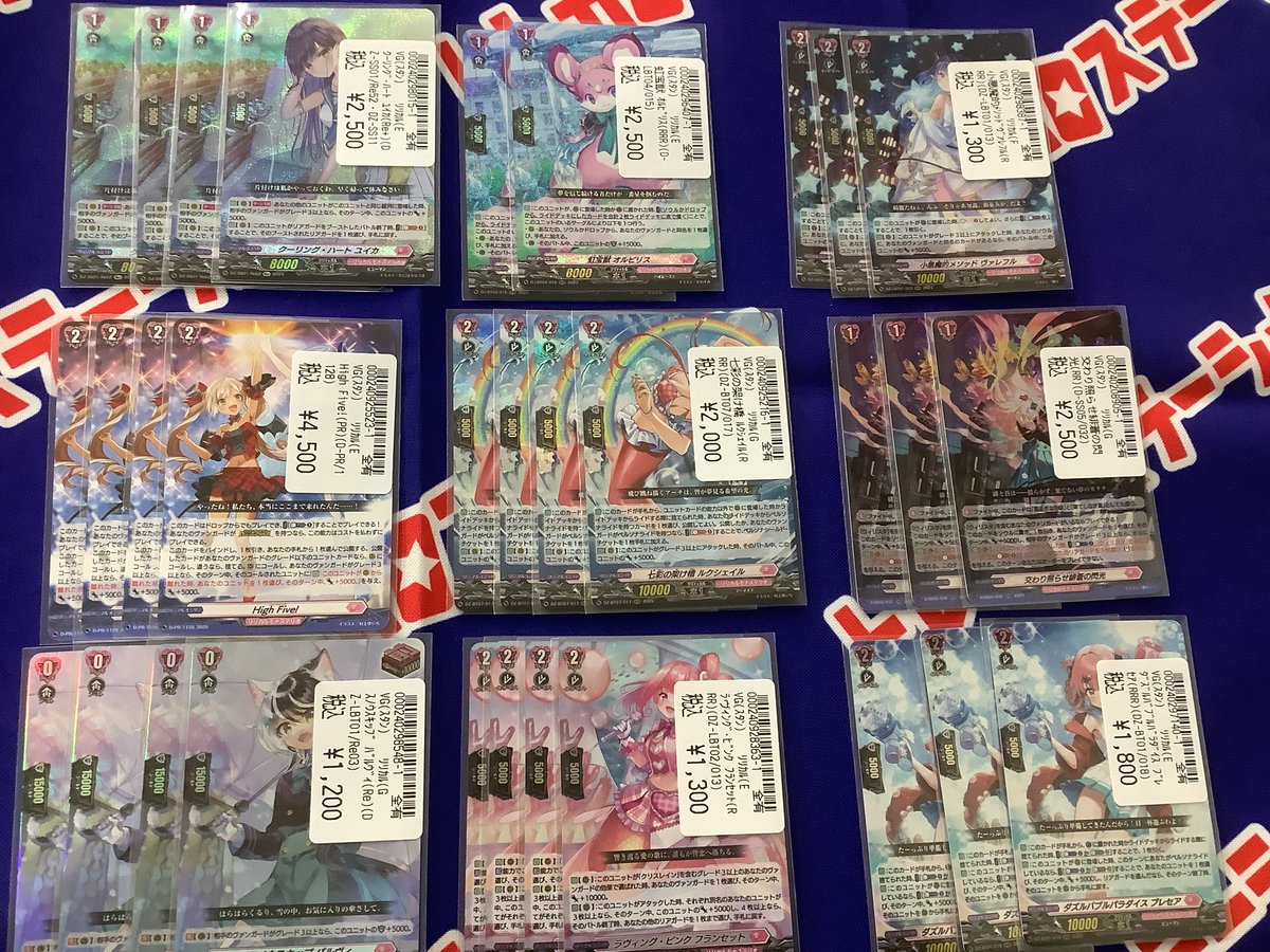 ヴァンガード 📢＜入荷情報 リリカルの汎用カード大量入荷いたしました