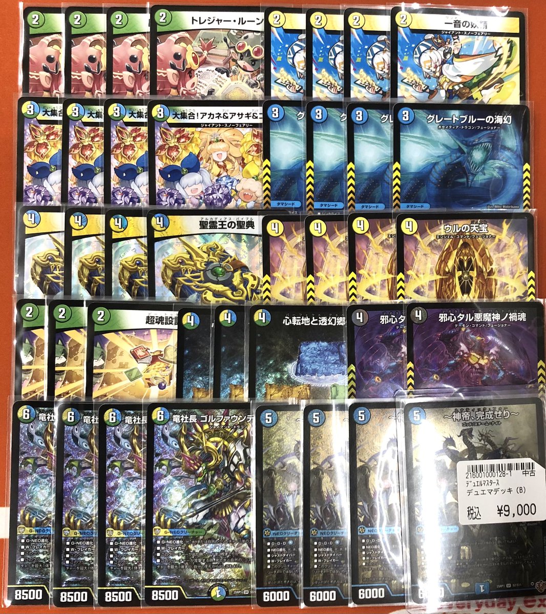 デュエマ 📢デッキ販売📢 📕トリーヴァ神帝📕 ￥9️⃣,0️⃣0️⃣0️⃣