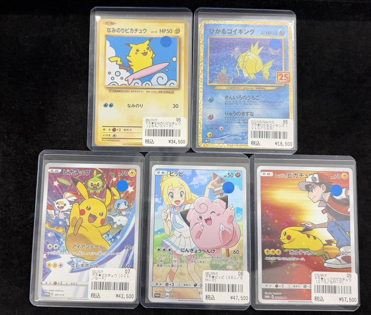 ポケモンカード 】 ～入荷情報～ 特価品大量入荷しました❣️ 状態考慮