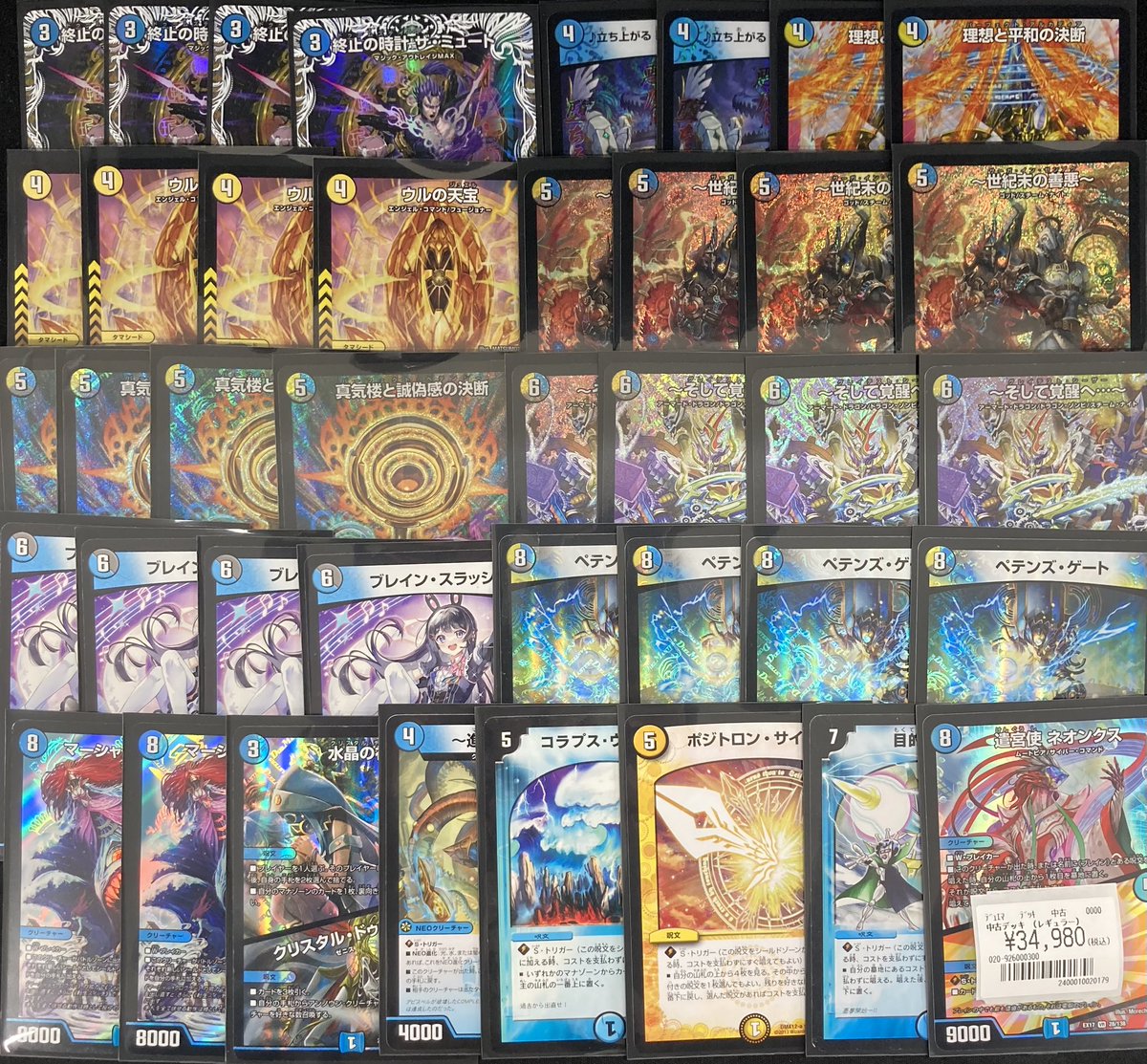 🔥いま話題のデッキ🔥 ｢ドロマーネオンクスループ｣ 作成致しました