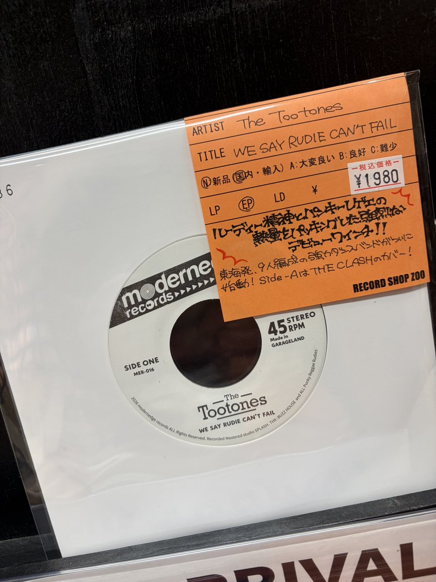 速報！レコード入荷！】 ・The Tootones / WE SAY RUDIE CAN'T FAIL