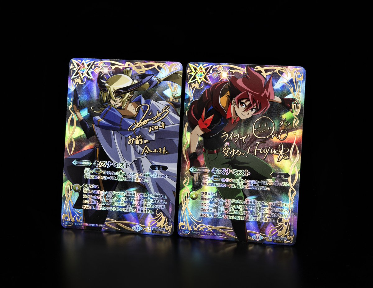 BS75 SECRET版紹介】 2/14(土)発売『英雄傑集』では「キズナミスト」を