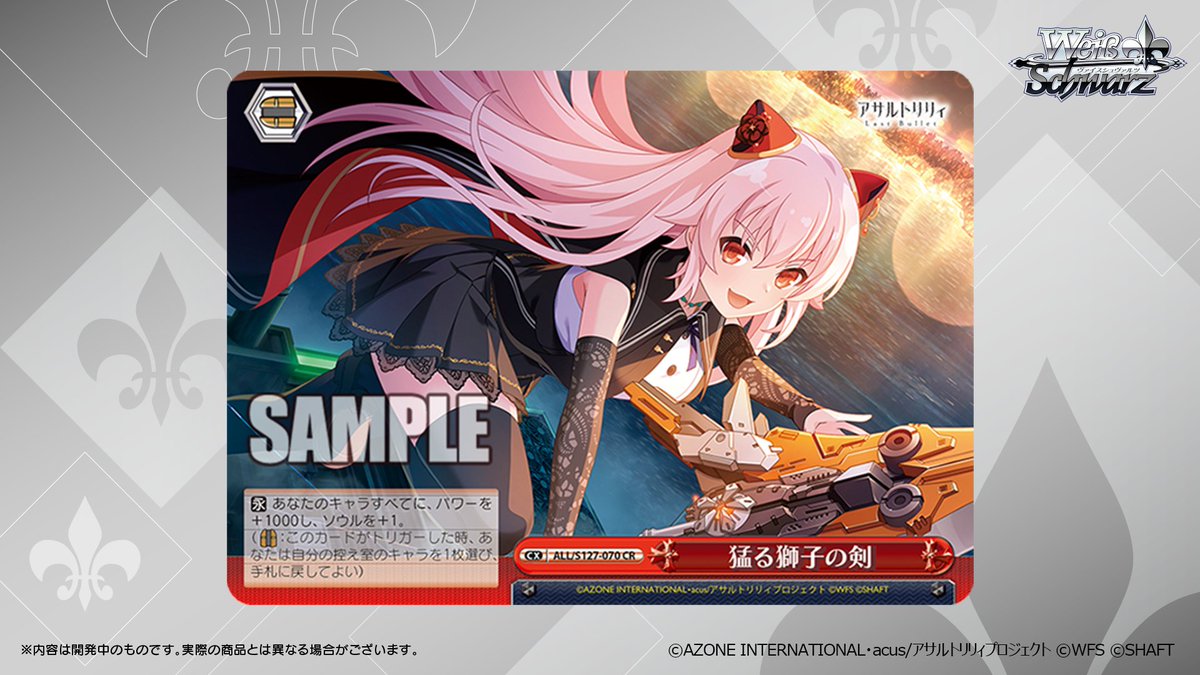 ヴァイス アサルトリリィ やさしい黄昏 OFR 4枚セット プレミアム