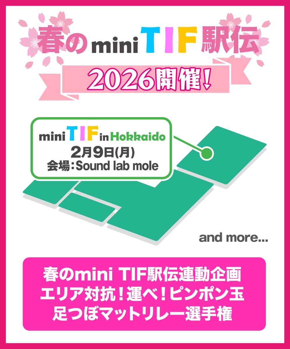 🌸ミニTIF駅伝企画🌸 北海道2:03:72(暫定1位) MC 藍沢未羽(限りなく