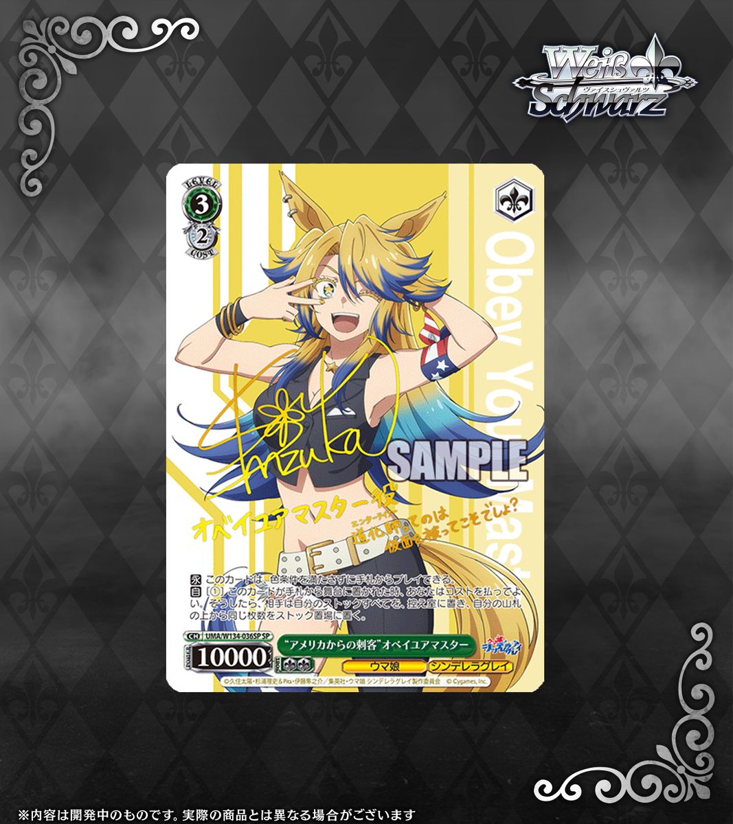 ◤ヴァイスシュヴァルツ 今日のカード◢ 2月13日(金)発売 ブースター