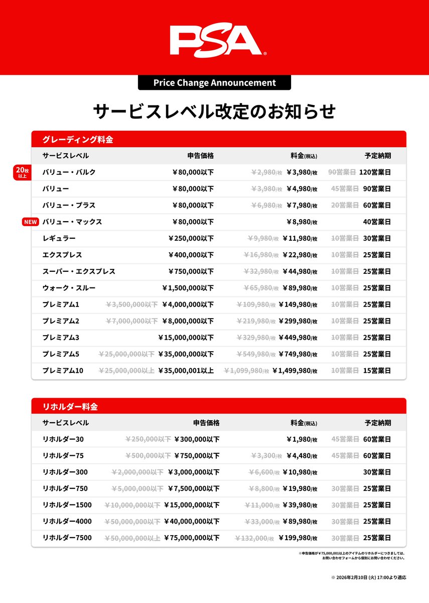 YASUさん向けオプション価格設定済み YASUさん向けオプション価格設定