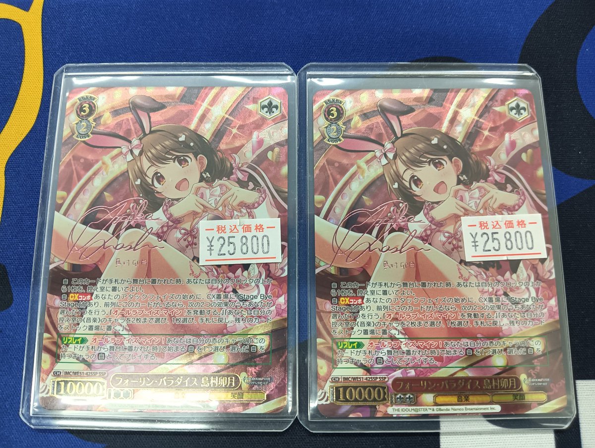 ヴァイス フォーリンパラダイス 島村卯月 ssp 【らくらくメルカリ便