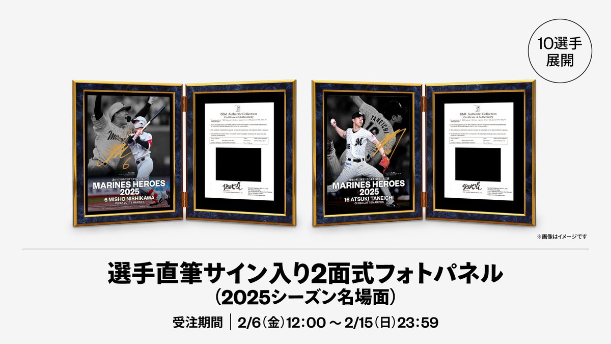 2025シーズンに記憶に残った名シーンが、豪華な2面式のフォトパネルと