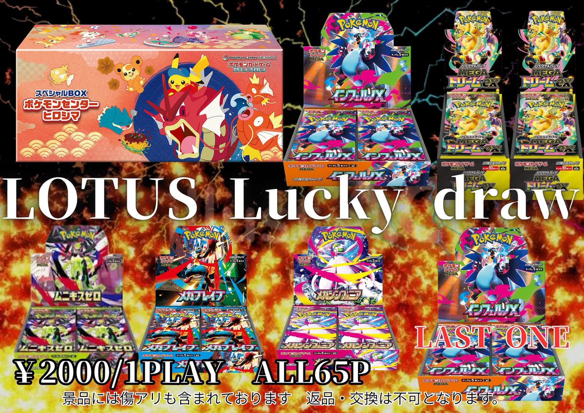 ポケモンカード こちら残り49口🔥 まだまだ当たり枠残っているかも