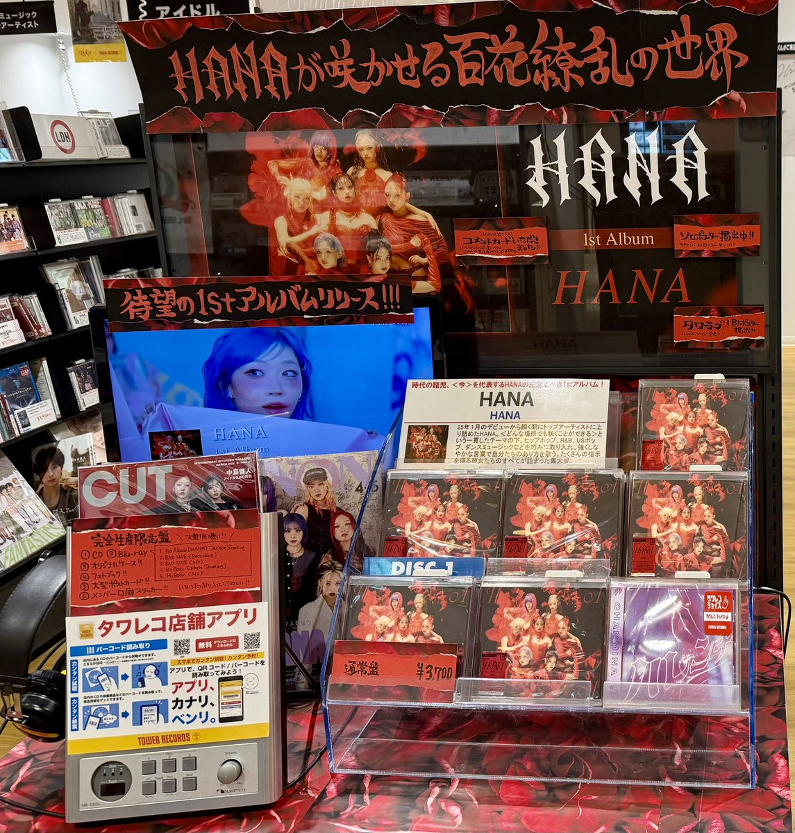 HANA 待望の 1st Album 'HANA' 本日発売日🔥 ROSE🌹や Blue Jeans
