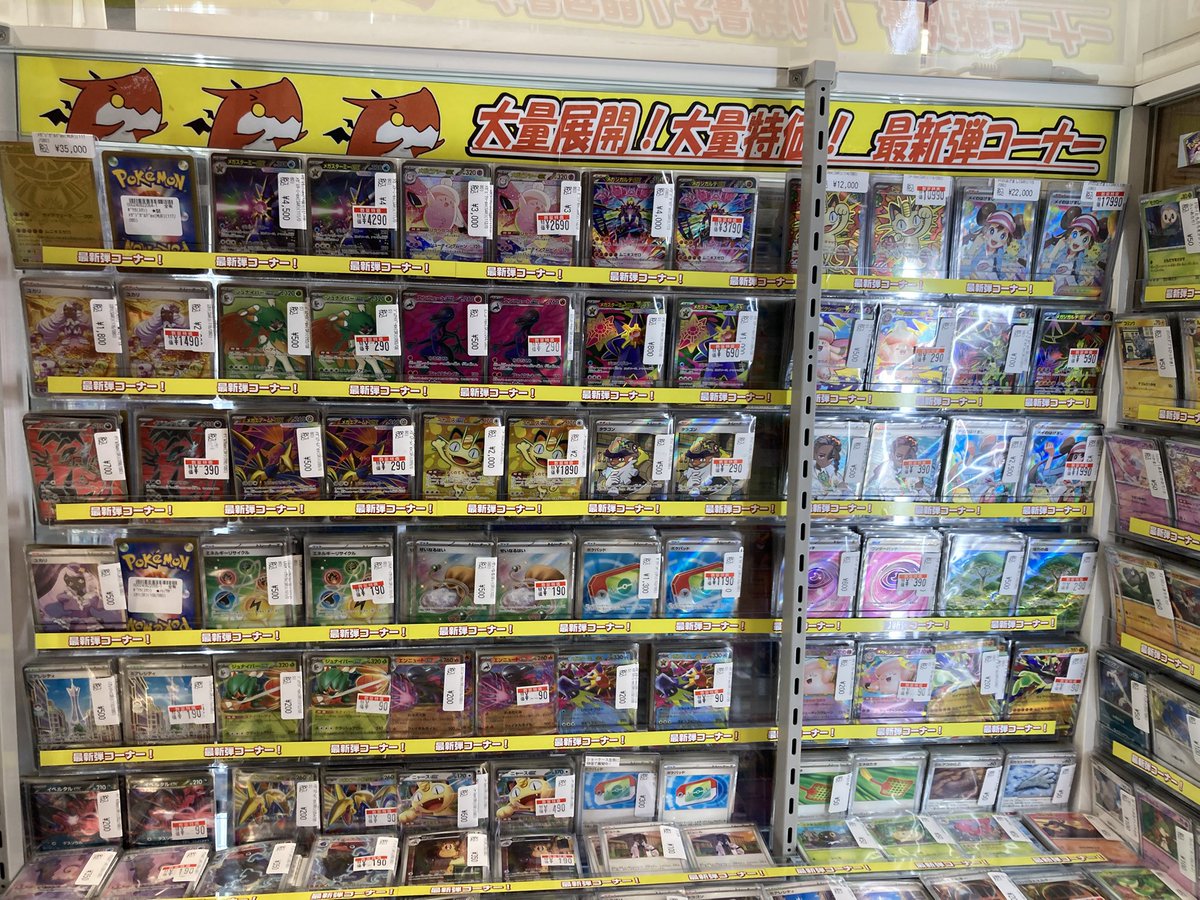 ポケモンカード ムニキスゼロの特価更新しました✨✨ デッキパーツや