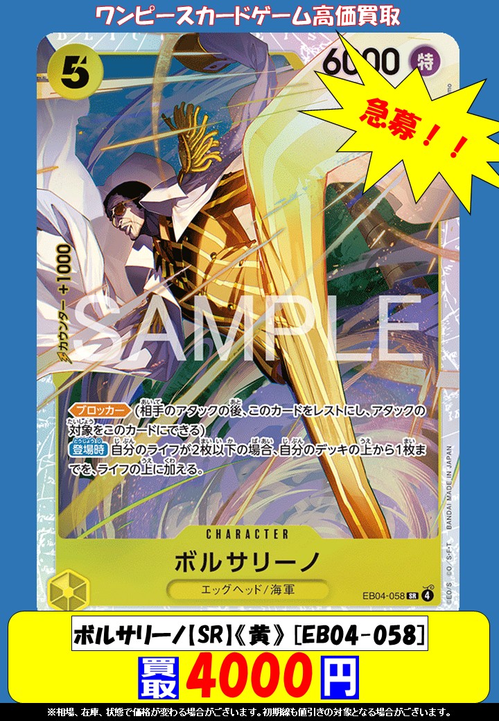 コチラの買取表 枚数規定量に達した為終了させて頂きます🙇 沢山の査定