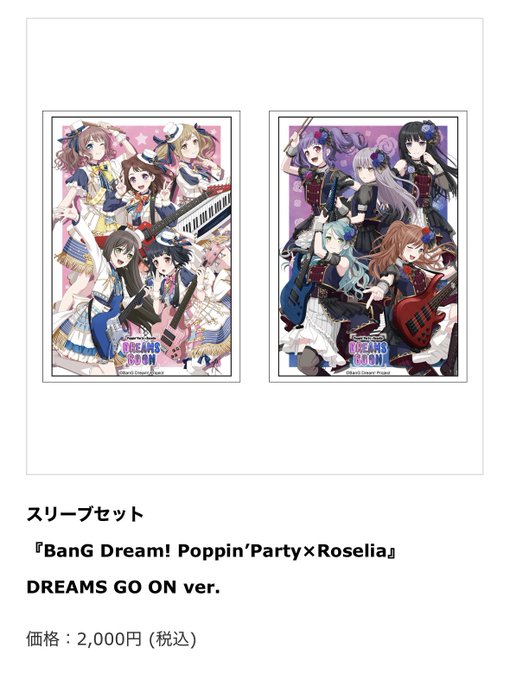 サプライ】 カードゲーム祭 2026 ・スリーブセット、ラバーマット