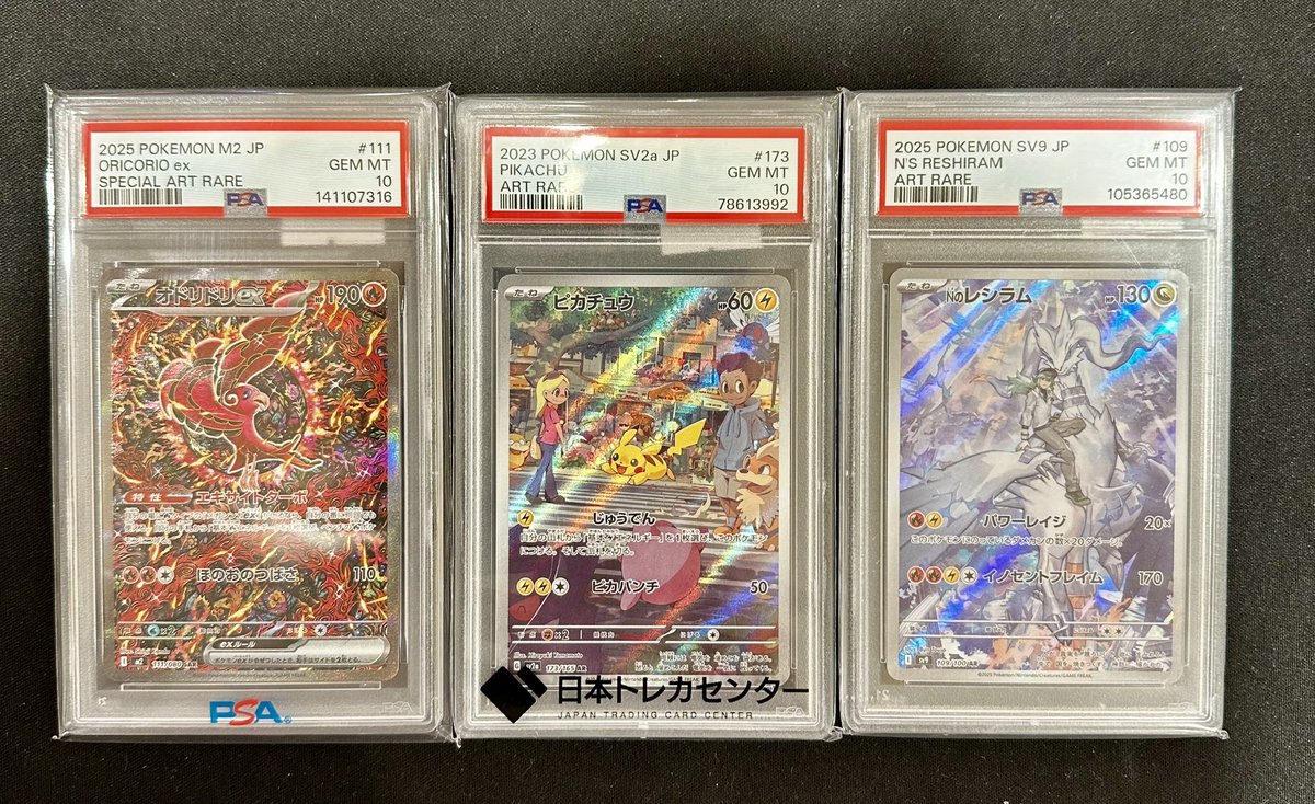 こちらのPSA鑑定品買取させていただきました❗️ ✓オドリドリ SAR