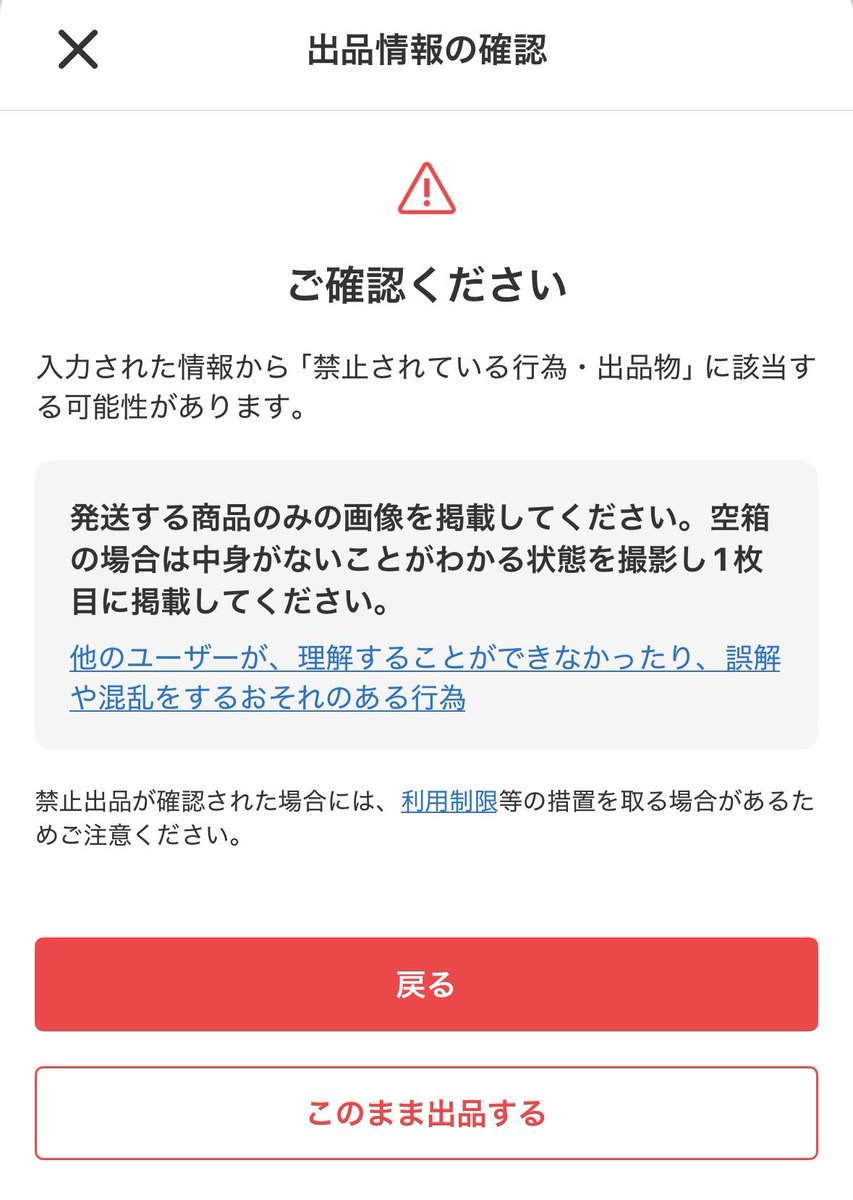 RT @Lal0710: @DXmochibomber9 自分も同じ目に遭いましたが運営に入っ