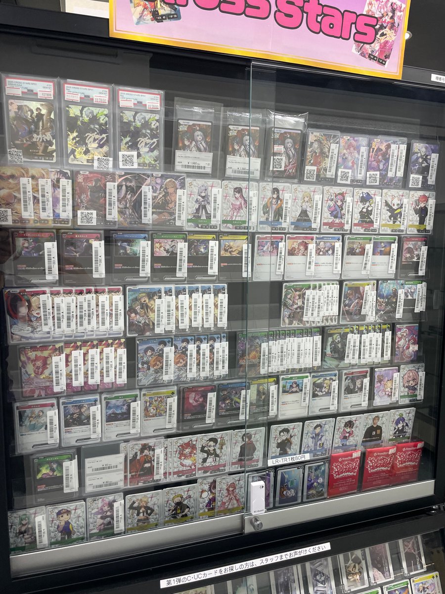 🔥クロスタ販売情報🔥】 🩰XrossStars🩰商品展開中です！ PSAや