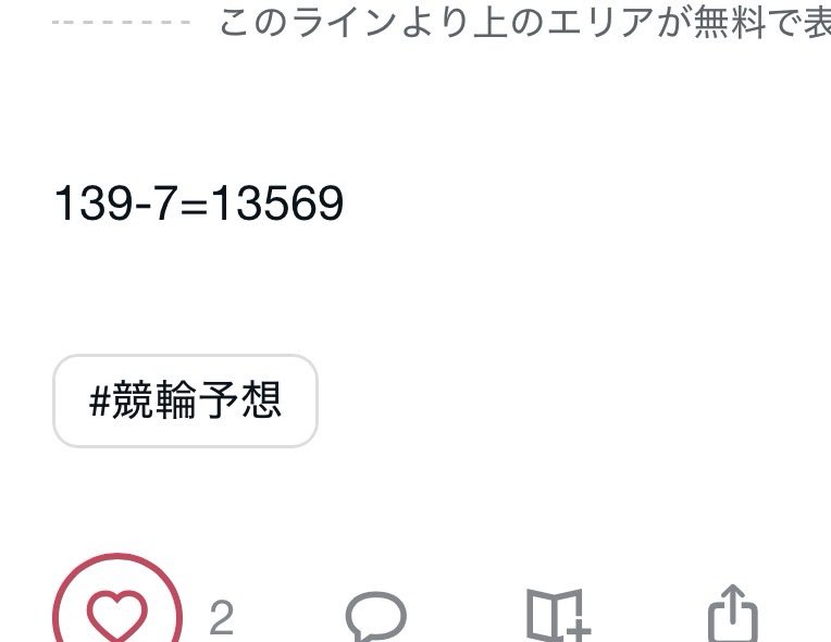 熊本競輪7レース 9-5-7🎯74350円 今月すでにとった2万車を超える特大