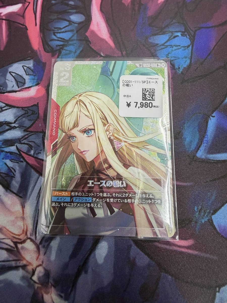 🪼flat工房GCGシングル入荷情報🪼】 エースの戦いSP入荷しました