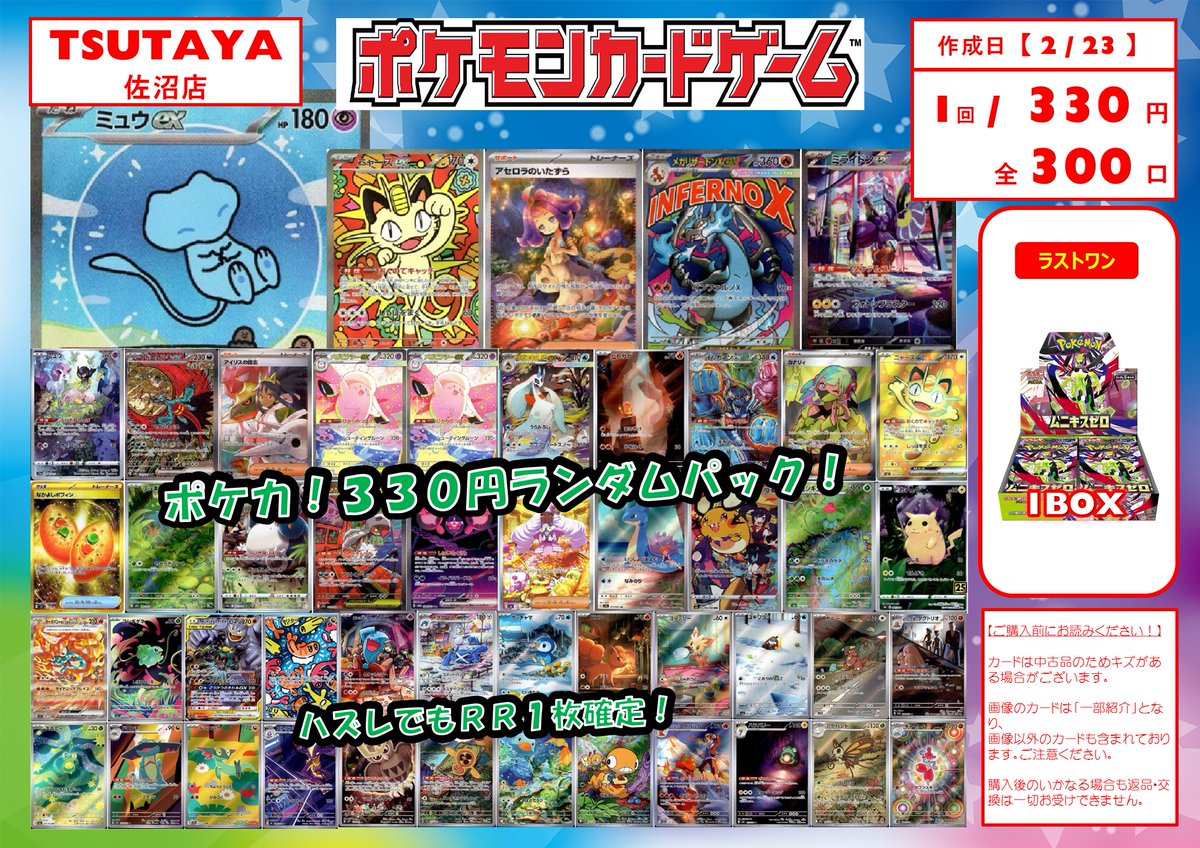 お買い上げありがとうございます💞 こちら残り90口‼️ いよいよ