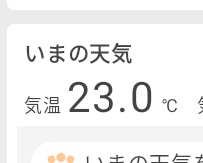 2月の気温じゃない