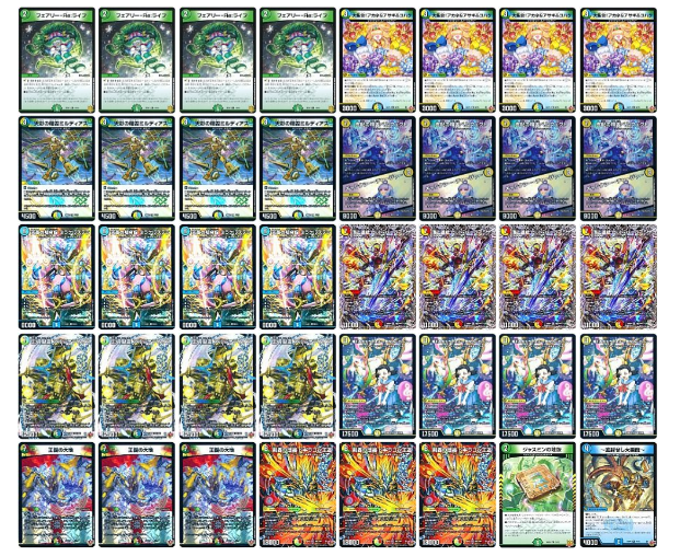 デュエルマスターズ 4cアルファディオス デッキセット デュエル