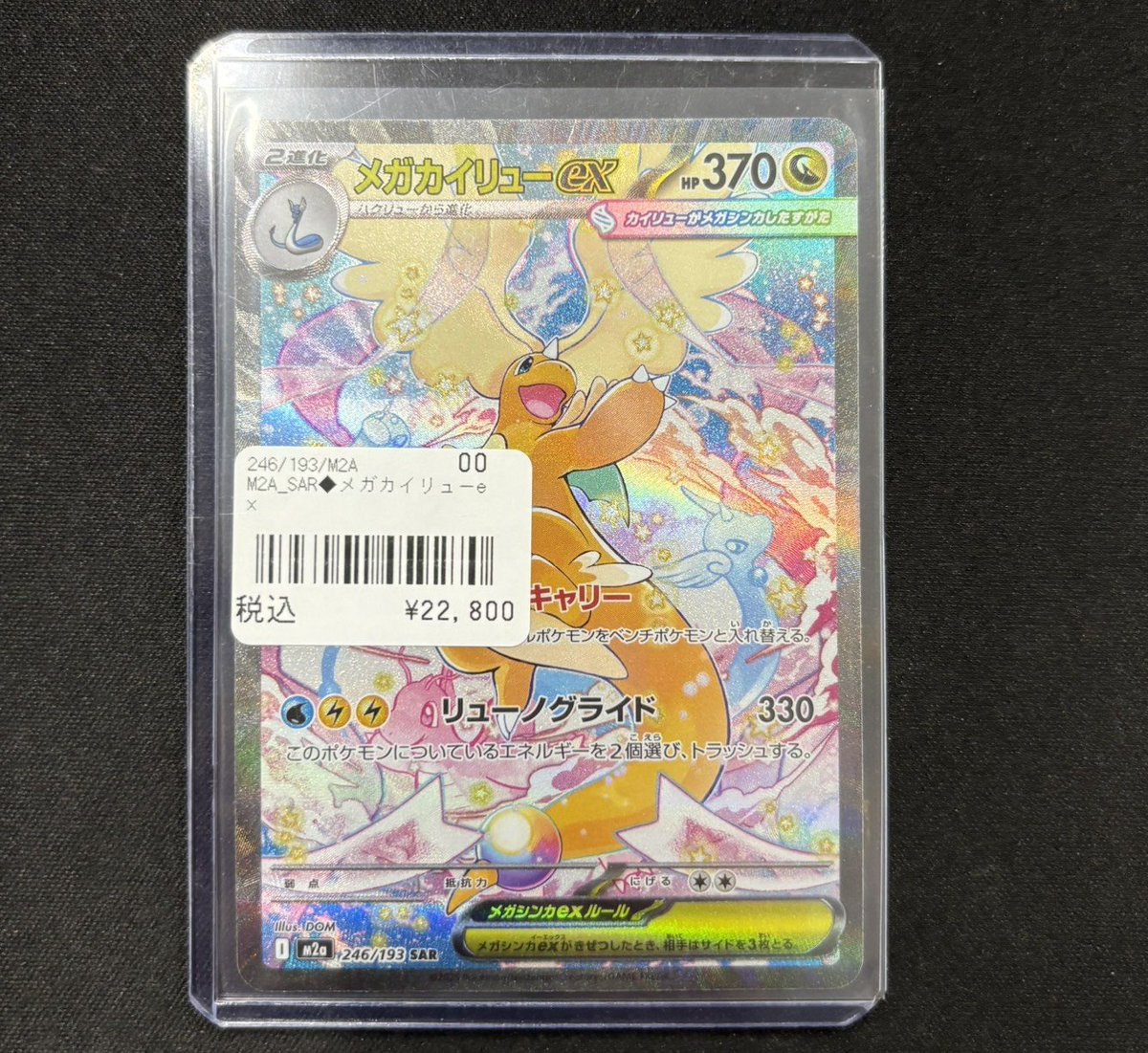 ワンリズ本店 #ポケカ 入荷情報】 🚃名古屋大須上前津駅ｽｸﾞのﾜﾝﾘｽﾞです