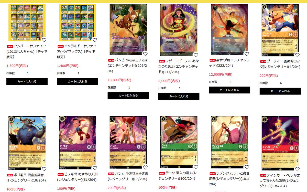 シングル販売】#ディズニーロルカナ #ロルカナ 『ジャファーの王権